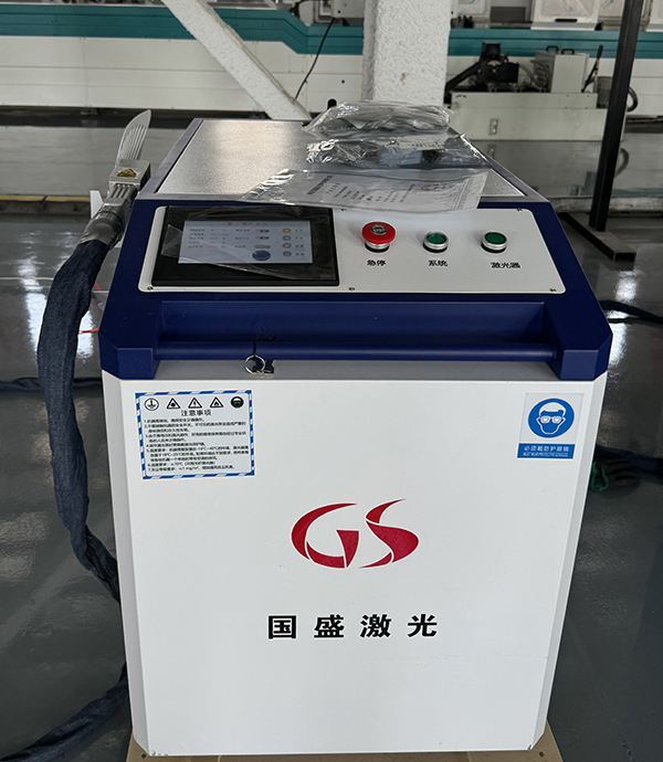 國盛激光清洗設(shè)備